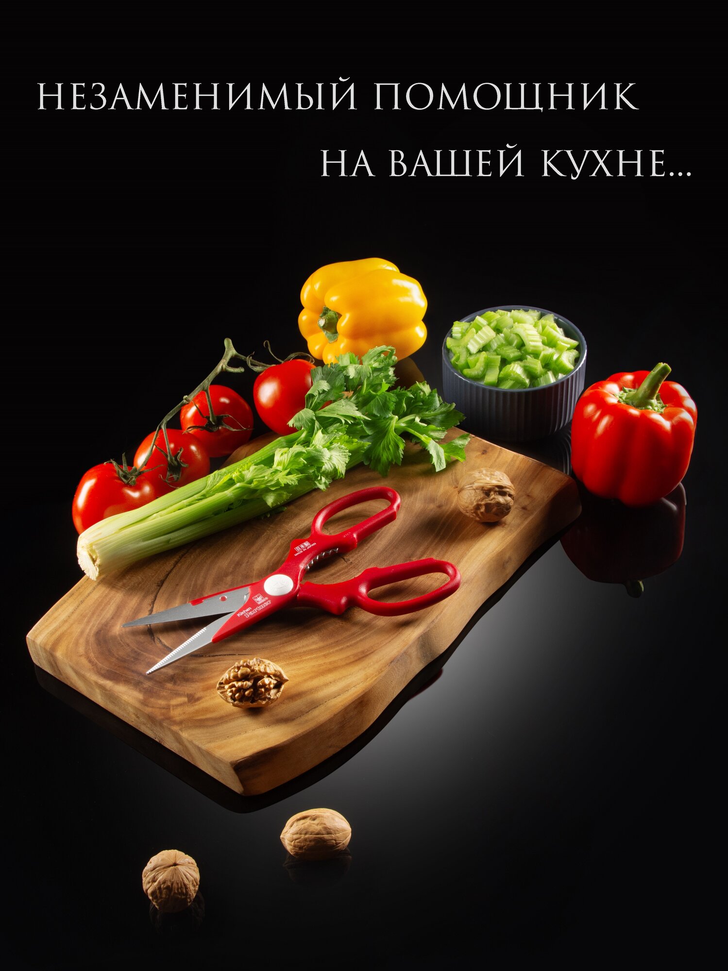 Ножницы кухонные EXCEL Partner 230мм, Nikken — фото 1