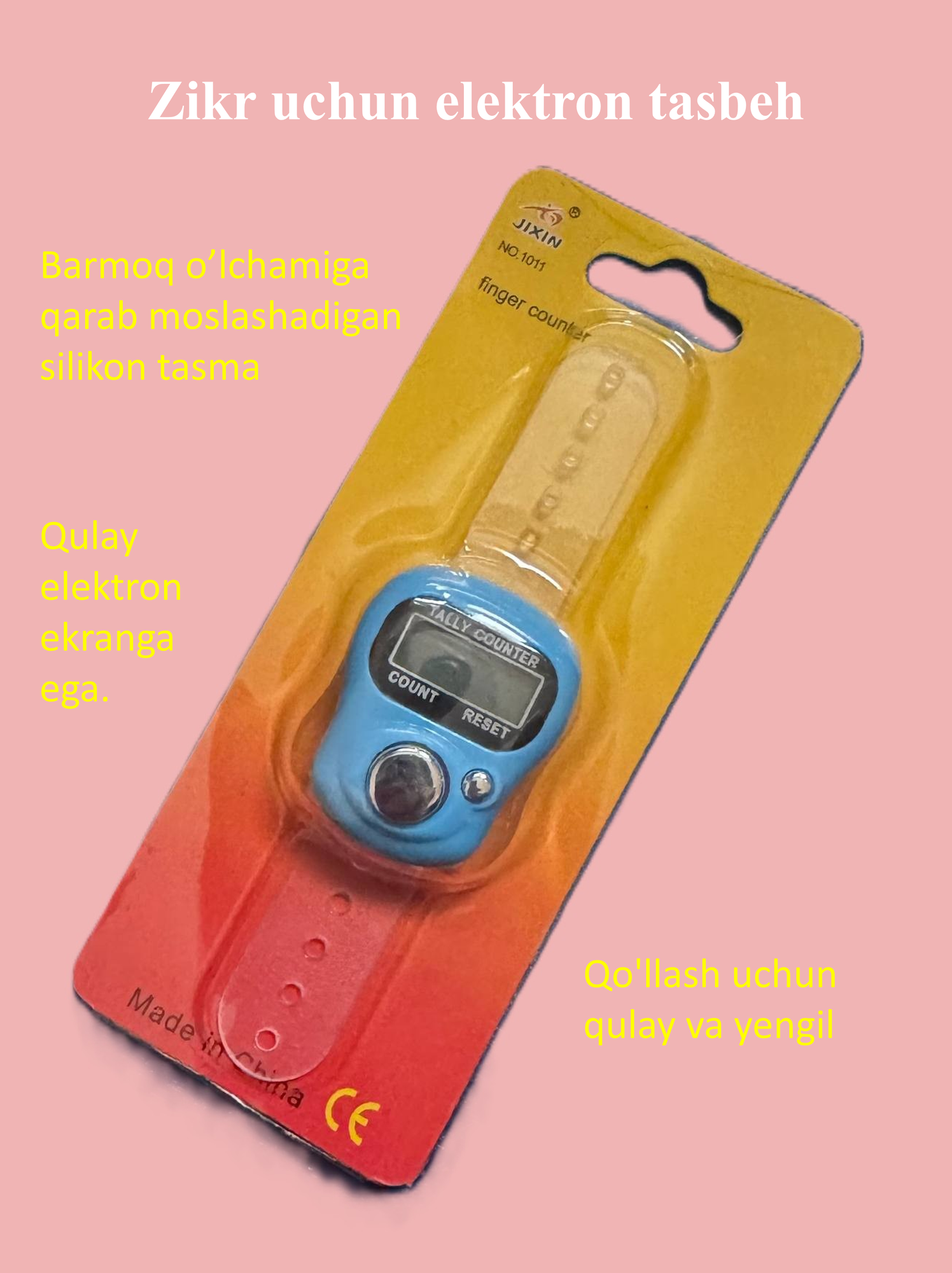 Чётки, комплект