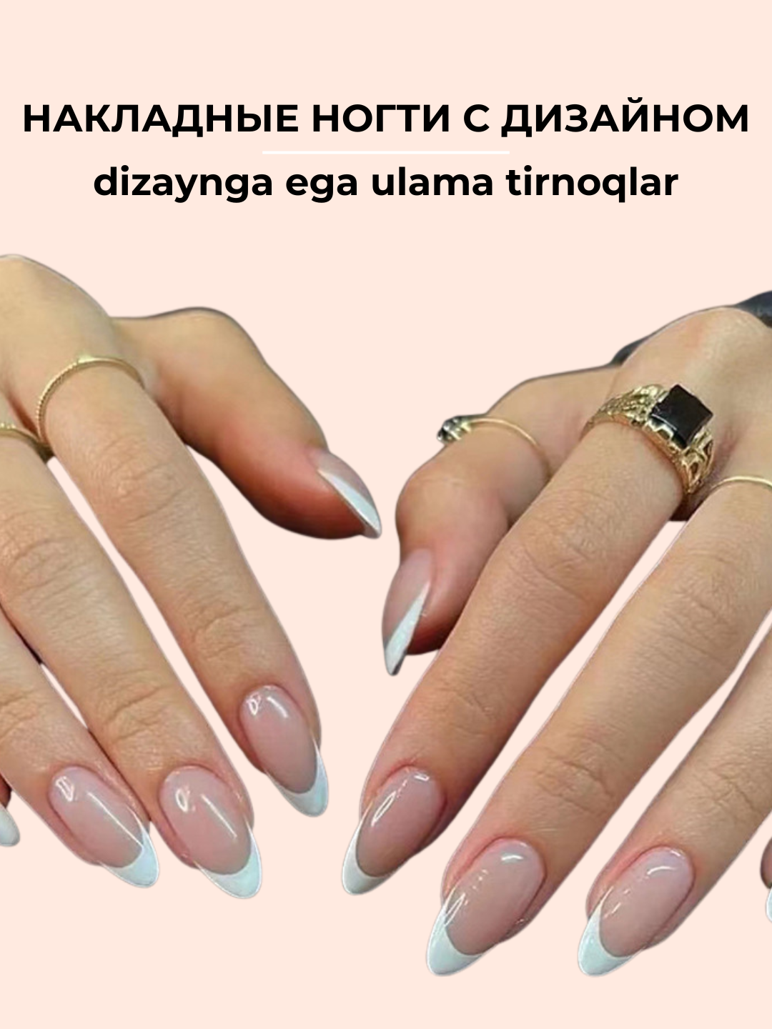 Набор накладных ногтей, 24 шт, с дизайном, маникюр, френч, клей в комплекте