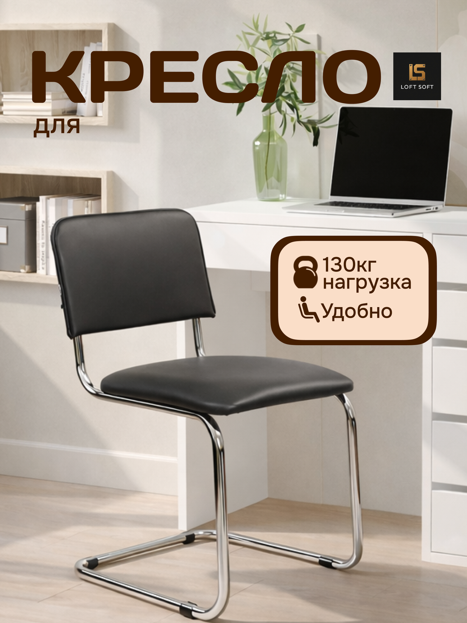 Офисное кресло "Идеальная рамка", до 130 кг, бренд, прямо с завода