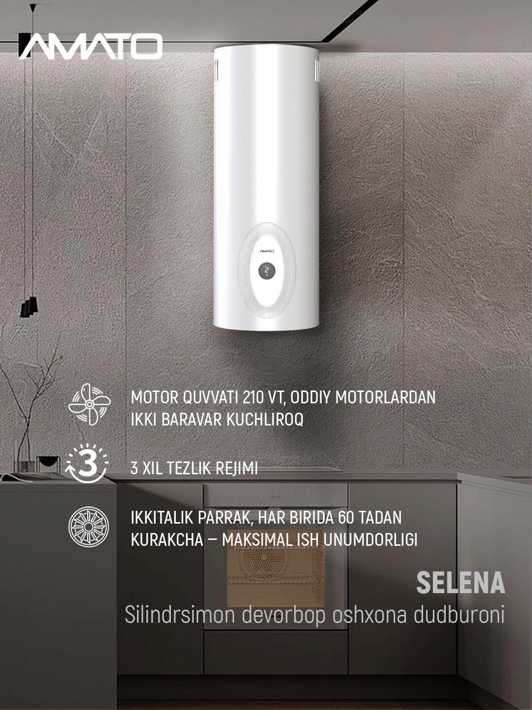 Вытяжка кухонная цилиндрическая Amato Selena 90 TSK - 35 см, до 1000 м³/ч, LED 3×1 Вт, 3 скорости, сенсорное управление