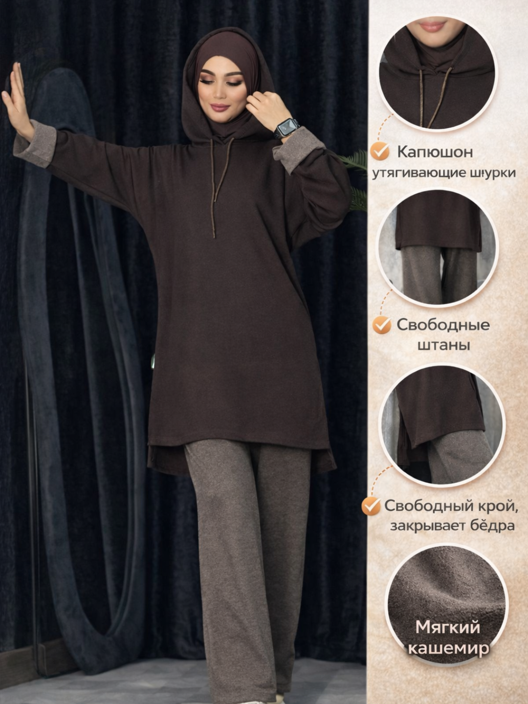 Комплект Двойка