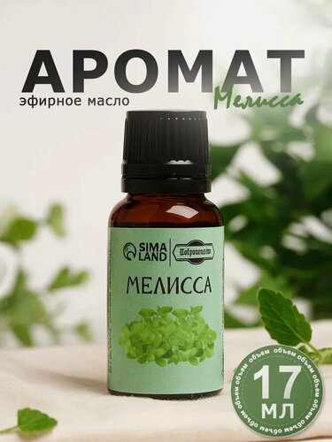 Изображение товара Эфирное масло Добропаровъ "Мелисса", флакон-капельница, объем 17 мл