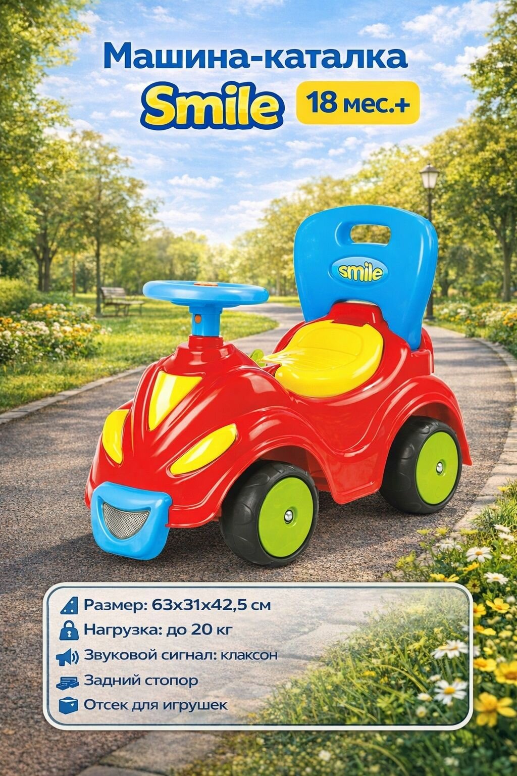 Машина-каталка, с клаксоном, красная