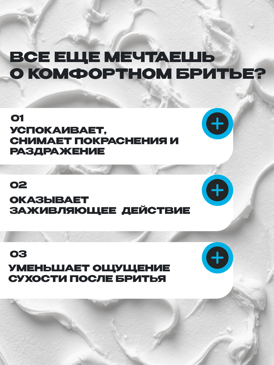 Крем после бритья NEW CODE для чувствительной кожи 2 штуки по 100 мл — фото 1