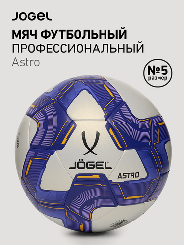 Изображение товара Мяч футбольный Jogel Astro матчевый, размер 5, цвет белый/синий/оранжевый