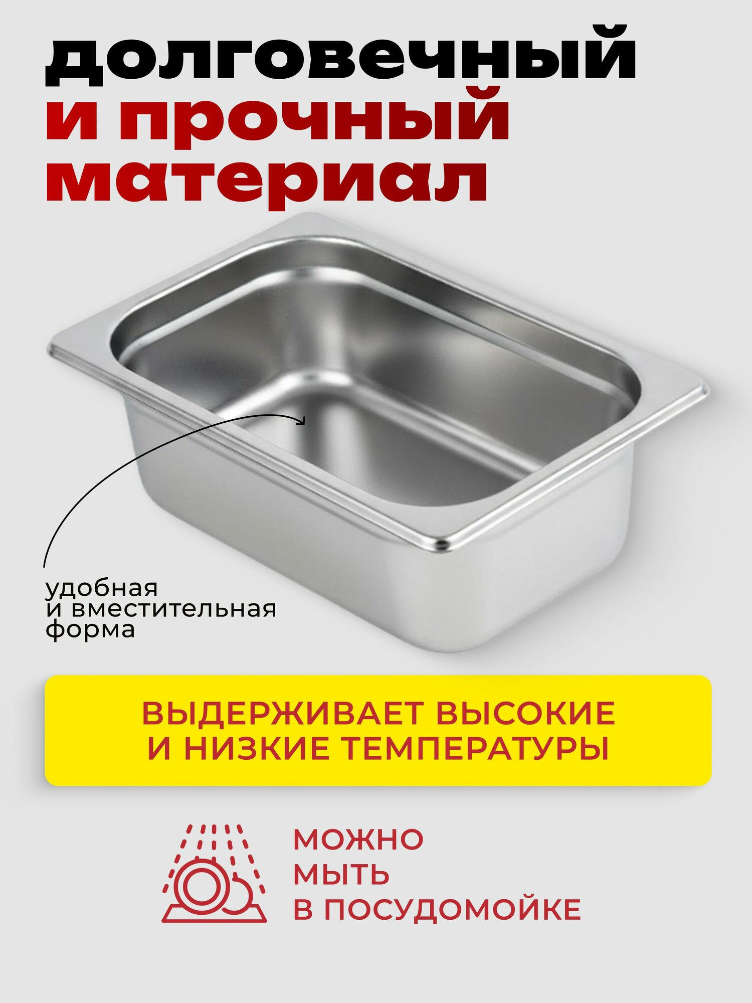 Гастроемкость GN 1/9 65 мм, нерж. сталь, 176х108х65мм. — фото 1