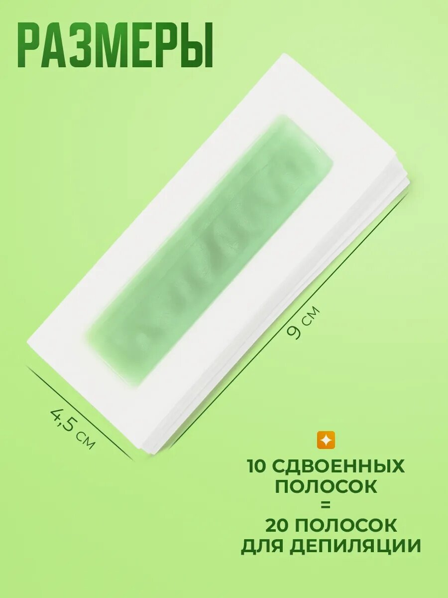 Восковые полоски Floresan Ф-482а "Deep Depil" для лица, с экстрактом алоэ, 20 полосок — фото 1