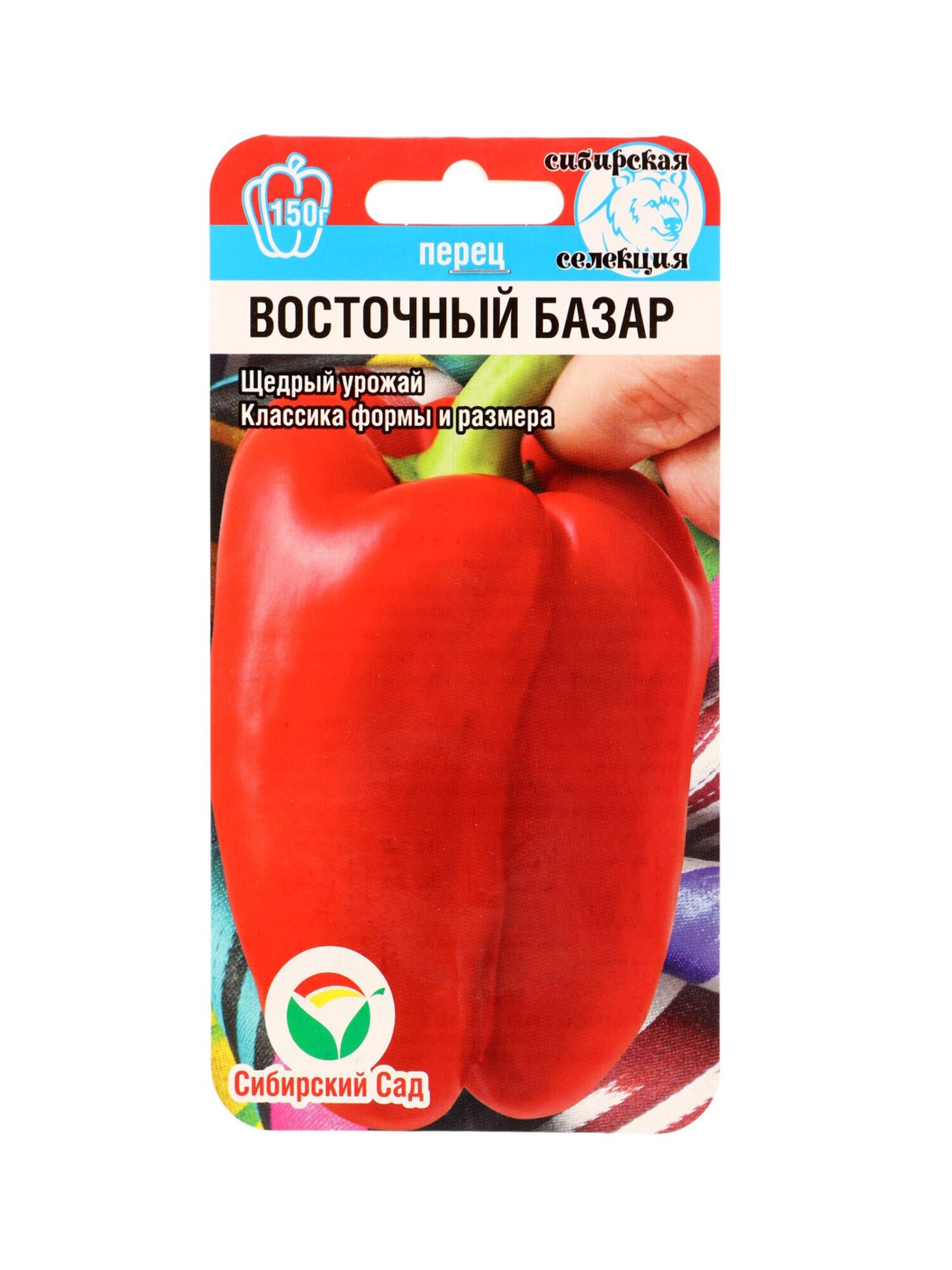Семена Перец сладкий Восточный базар. 10 упаковок