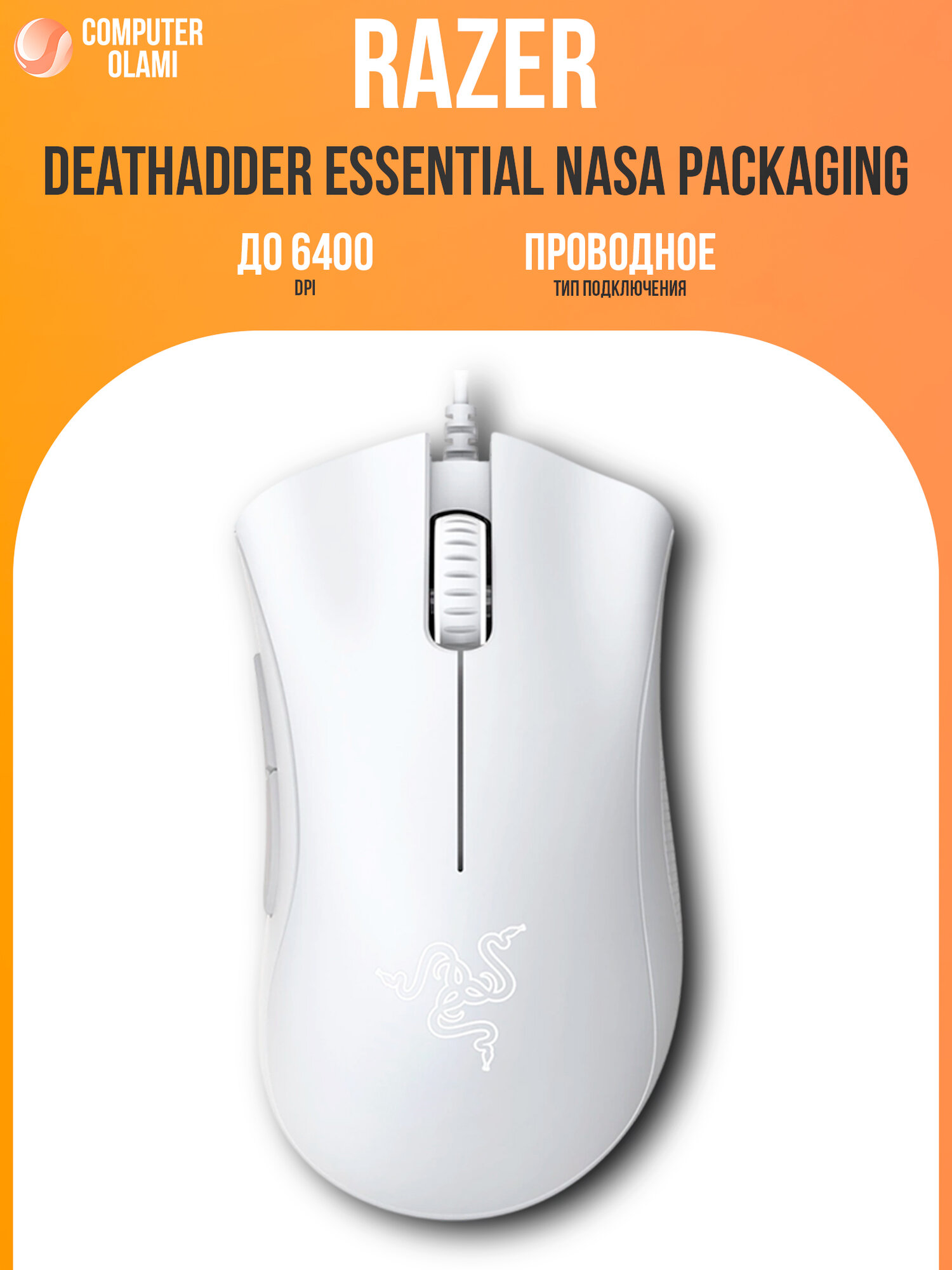 Мышь Razer DeathAdder Essential, игровая, проводная, 6400 dpi
