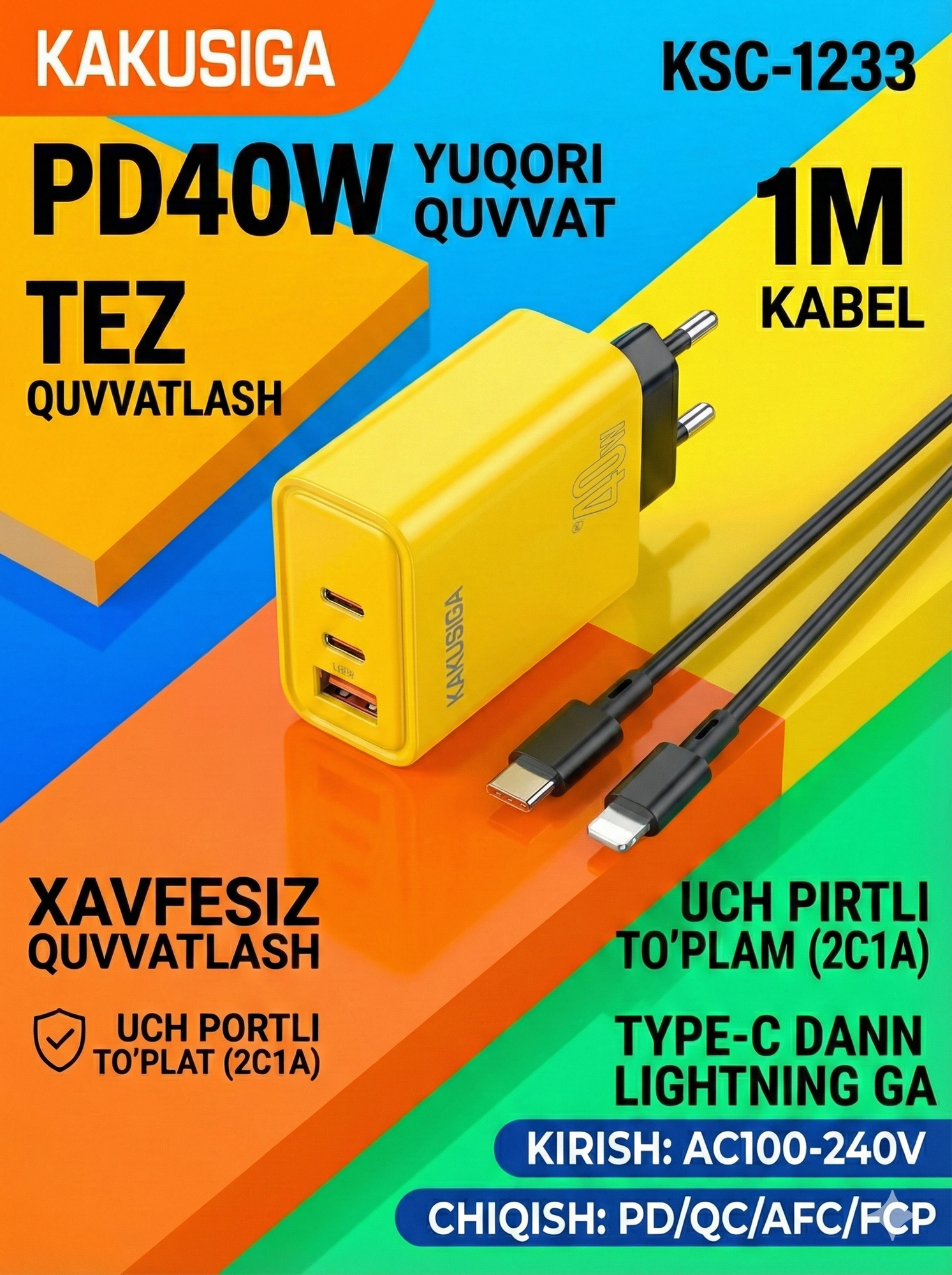 Сетевое зарядное устройство KAKUSIGA KSC-1233, быстрая зарядка Type-C и Lightning, желтое