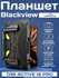 Планшет Blackview Tab Active 12 Pro 16GB/1TB, 5G, 11", Android, защищённый, чёрн...