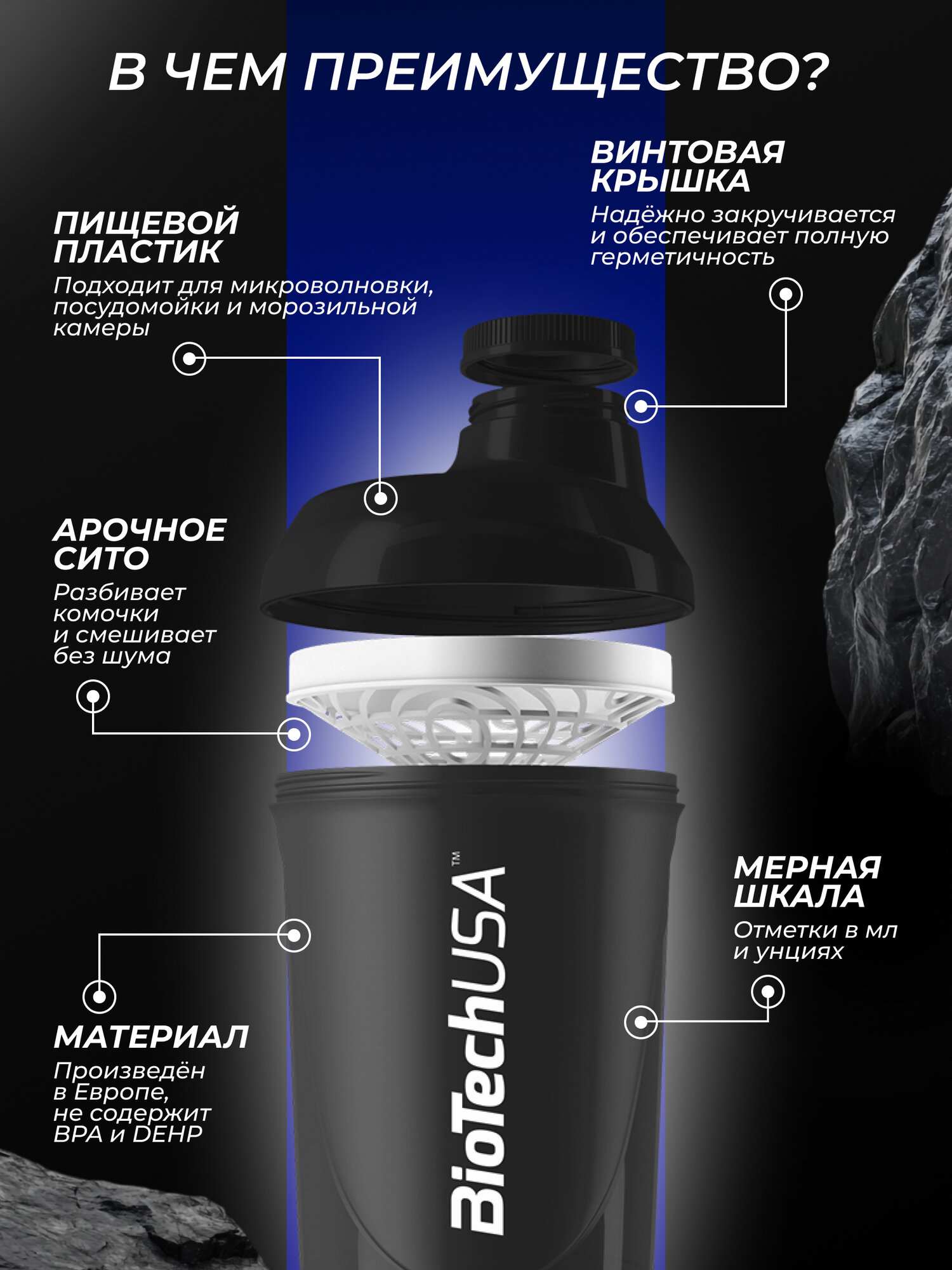 Шейкер с дополнительными отсеками / BioTechUSA WAVE+ / 600 мл - чёрный — фото 1