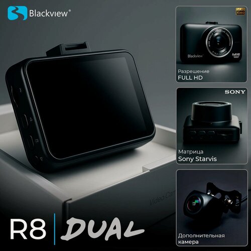 Изображение товара Видеорегистратор для автомобиля с двумя камерами Blackview R8 Dual SONY Starvis, с функцией парковки