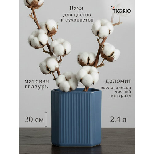 фото Ваза темно-синего цвета из коллекции edge, 20см, tkano, tk22-dec-va0003