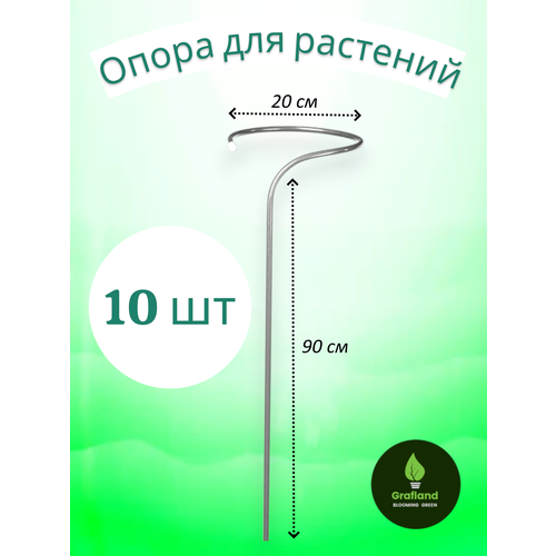 фото Опора для цветов 90х20 см сталь в пвх 10 шт/ кустодержатель /подпорка под цветы
