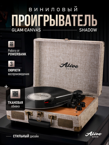 Изображение товара Виниловый проигрыватель Alive Audio GLAM The Canvas Edition Shadow с Bluetooth