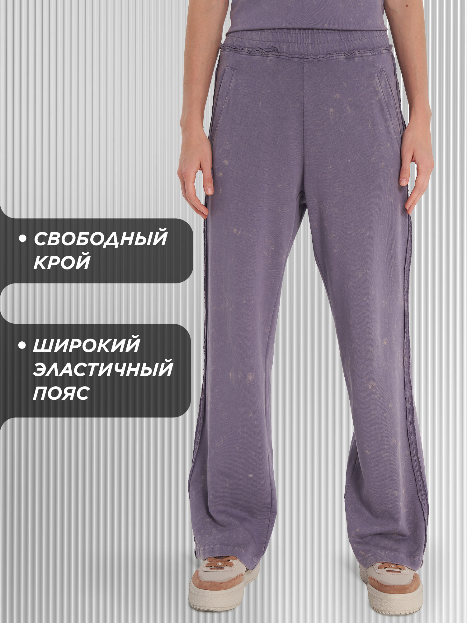 Брюки Kappa, размер 46-48, фиолетовый — фото 1