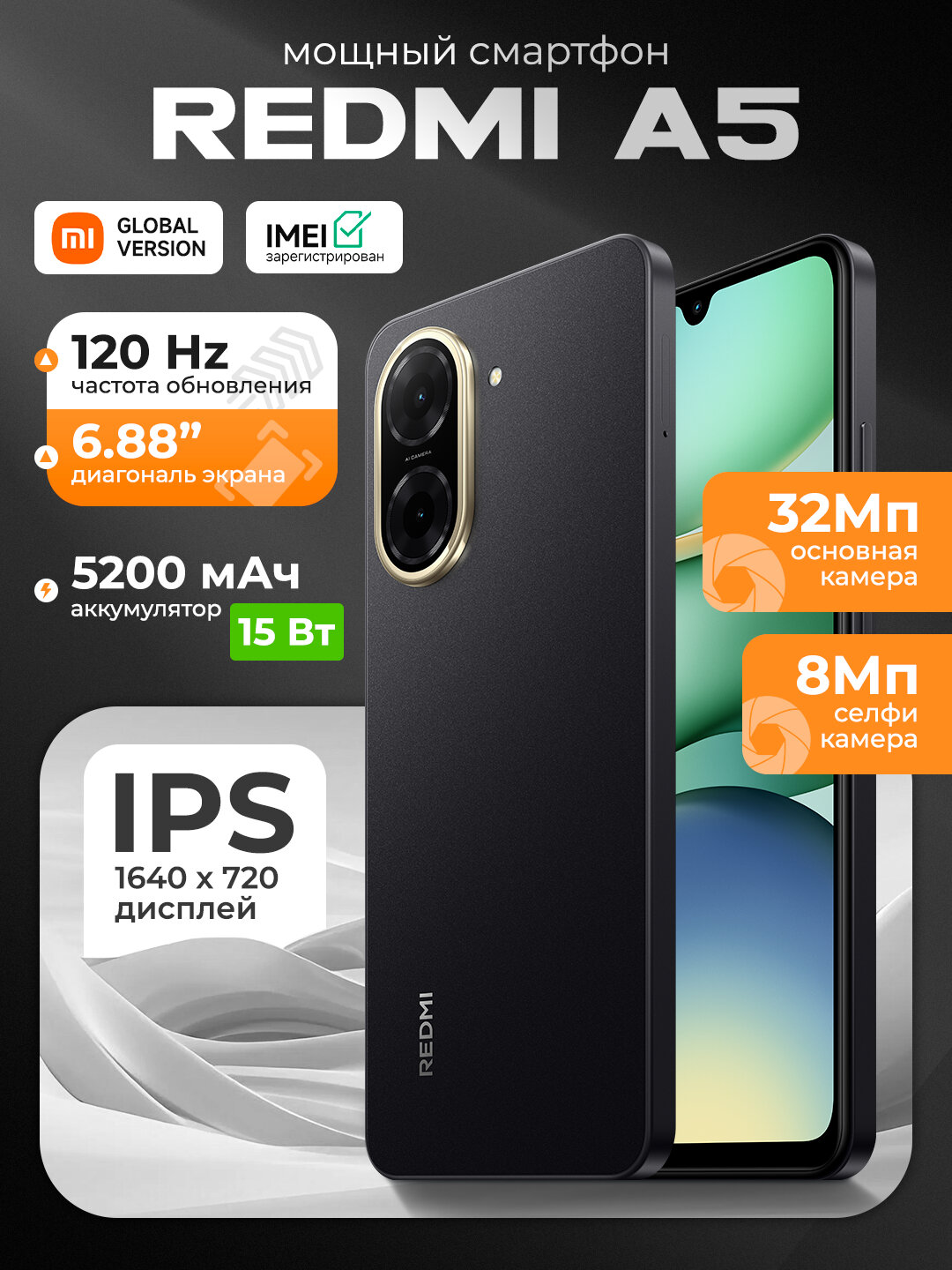 Смартфон Xiaomi Redmi A5 3/64GB, дисплей 6.88" IPS, 32mp камера, 5200 mAh