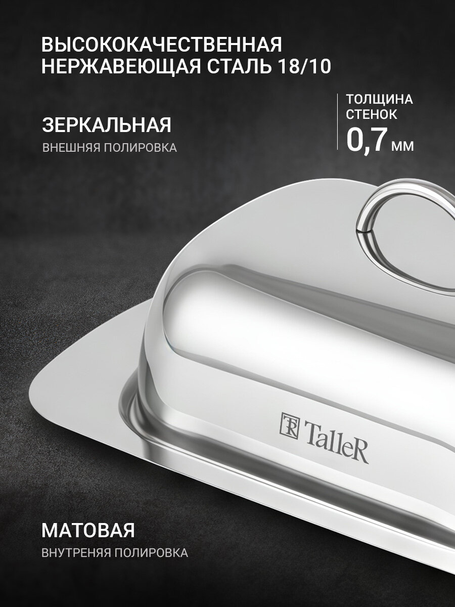 Масленка для хранения сливочного масла TalleR TR-61212 "Молли", с крышкой — фото 1