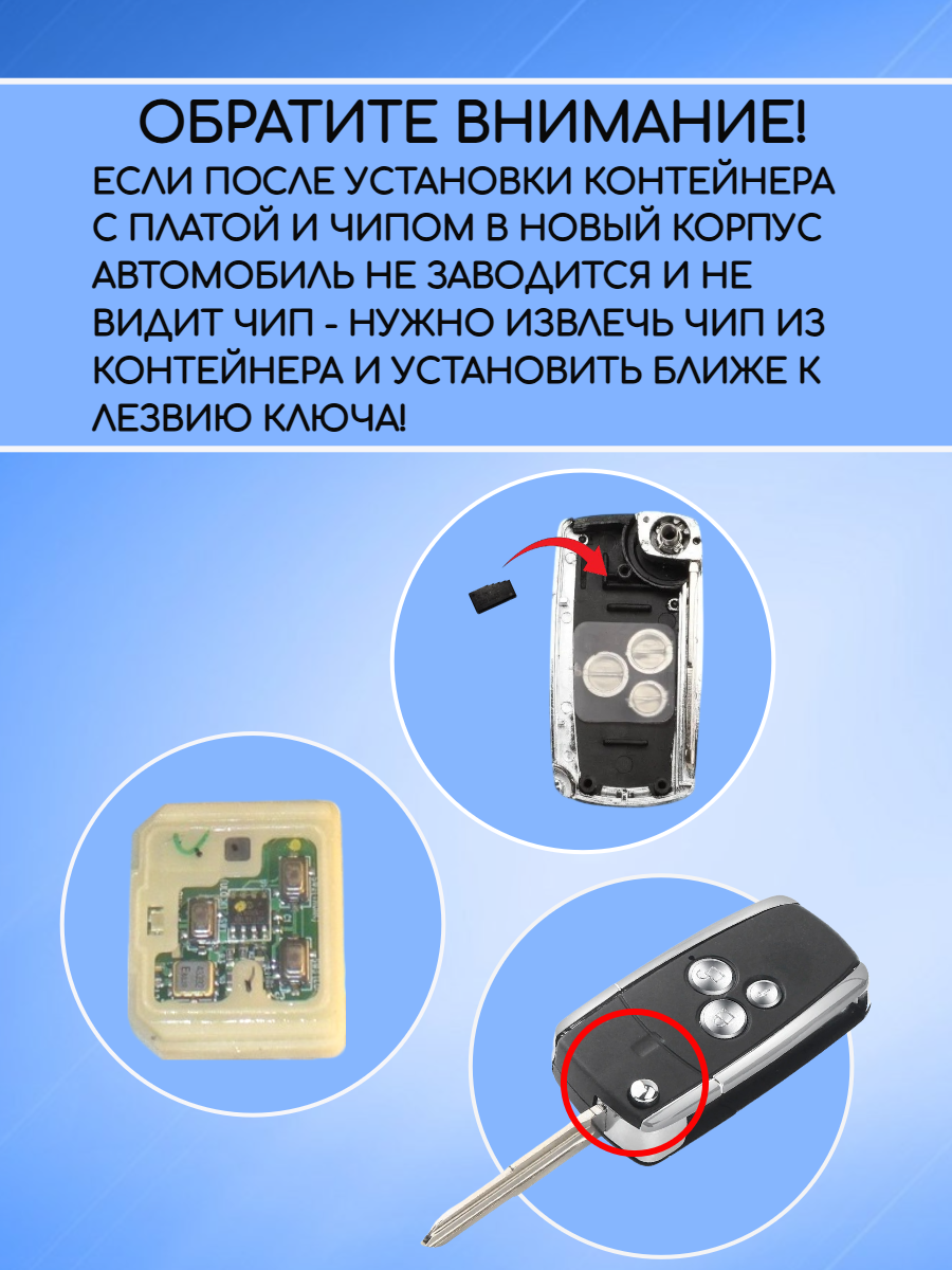 Корпус выкидного ключа для Шевроле Лачетти с 3 кнопками, с логотипом — фото 1