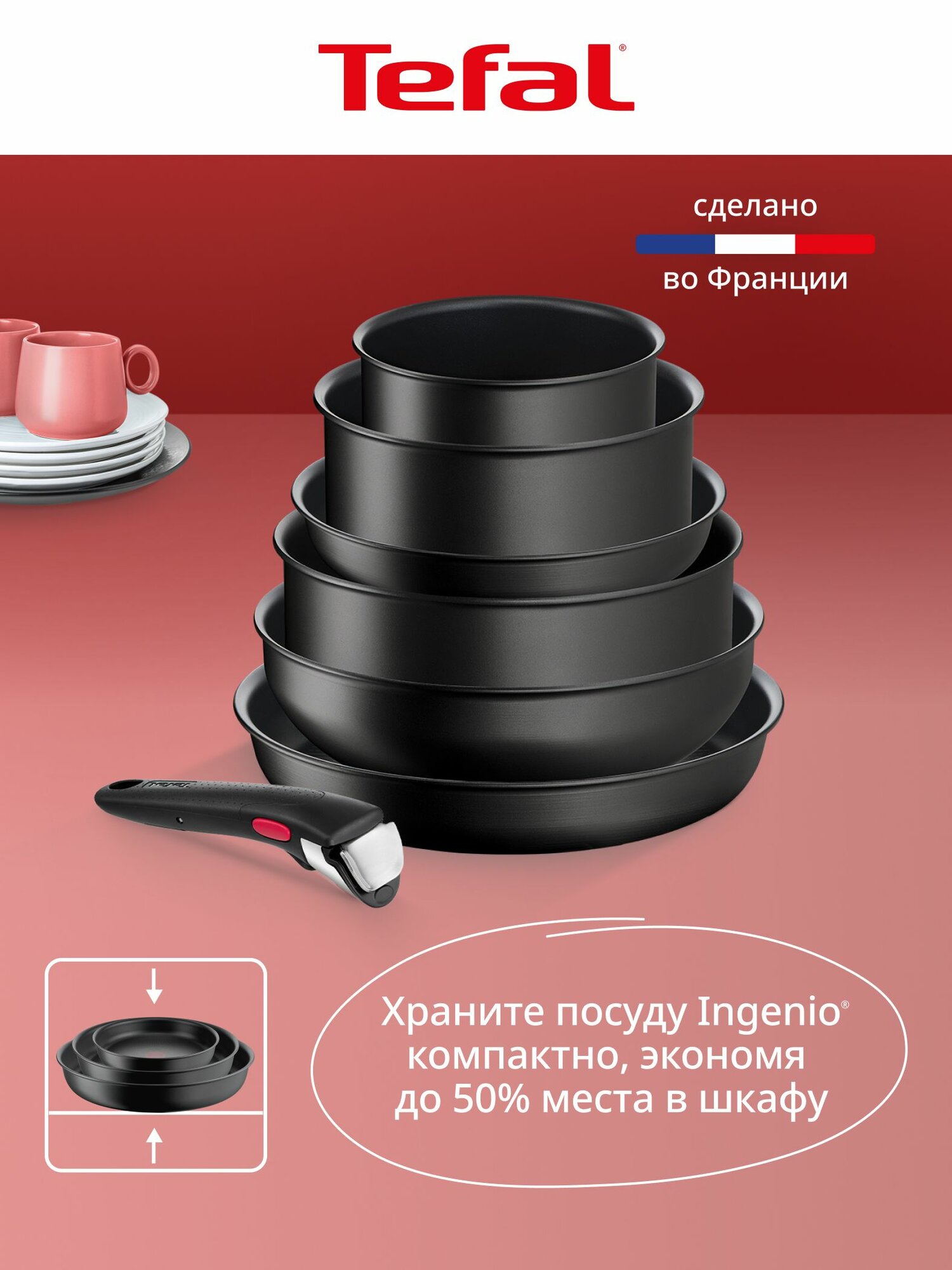 Набор посуды Ingenio Unlimited, 13 предметов, черный, Франция