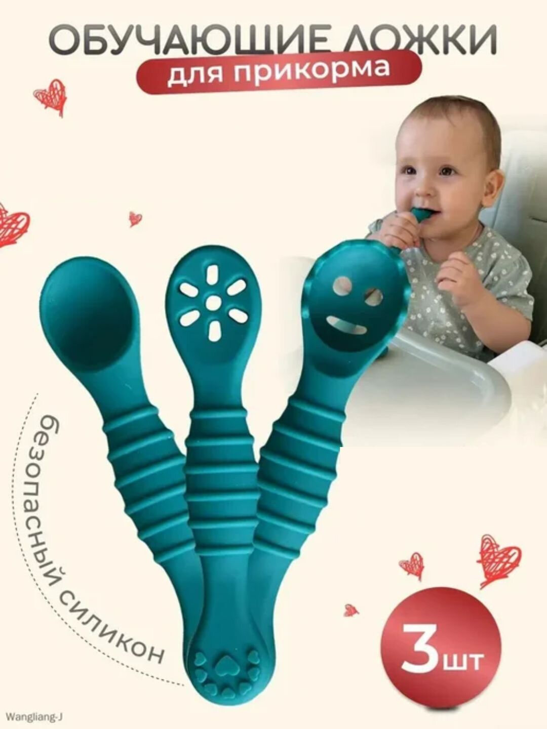 Набор обучающих ложек для дополнительного кормления, 3 шт, силиконовые, для детей