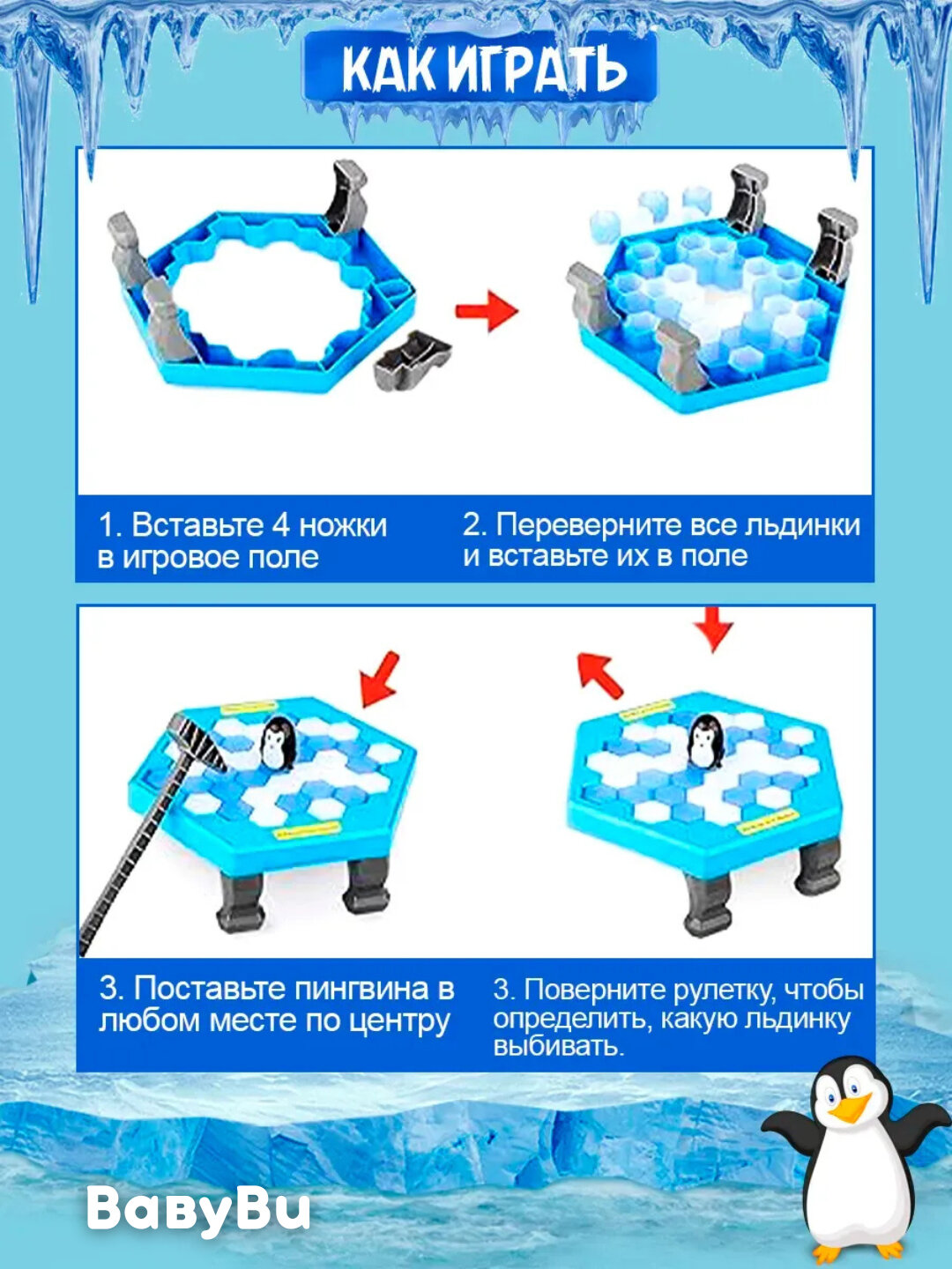 Игра Пингвин на льдине, головоломка, игрушка с молотками, настольная игра — фото 1