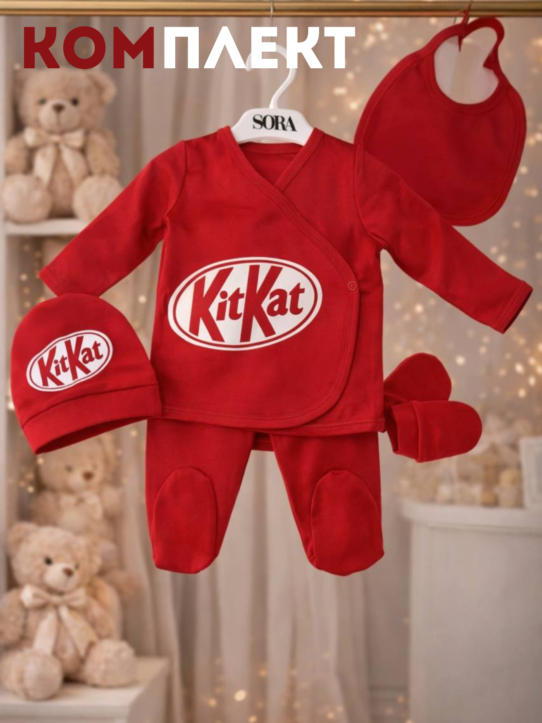 Распашонка