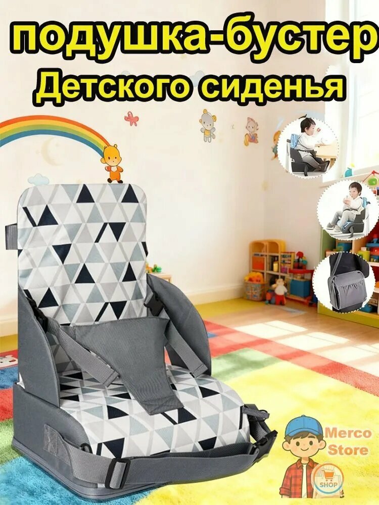 Детская подушка-бустер, увеличивающая высоту обеденного стула, съемная и складная