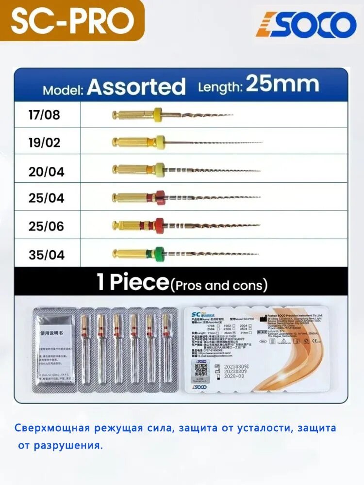SOCO PRO 21mm 25mm 31mm Смешанный