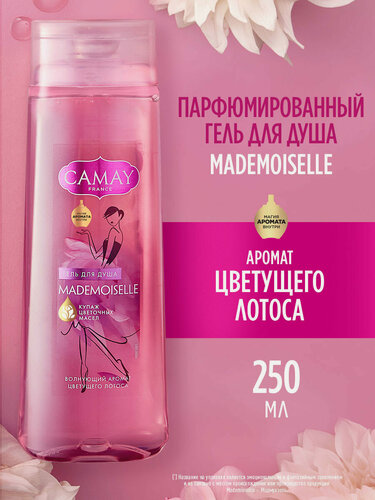 Изображение товара CAMAY Гель для душа женский парфюмированный Мадемуазель с ароматом цветущего лотоса для всех типов кожи 250 мл