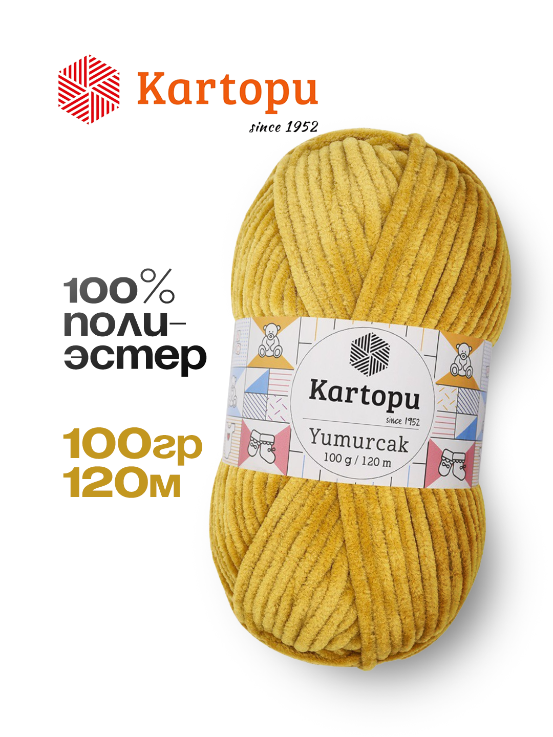 Пряжа KARTOPU, полиэстер 100%, 100г/120м, плюшевая, нежная, мягкая