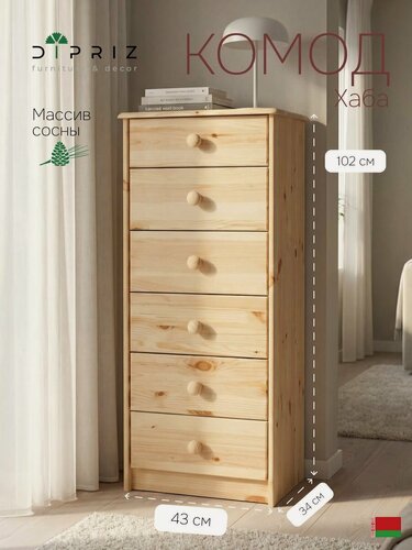 Изображение товара Комод, 43х34х102, Хаба, с ящиками, из сосны, 6 ящиков, деревянный, лак, Dipriz