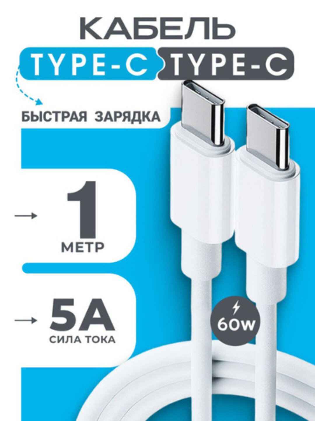 USB кабель BASEUS CADH000701 100W Glimmer, USB-C на USB-C, быстрая зарядка, 1м