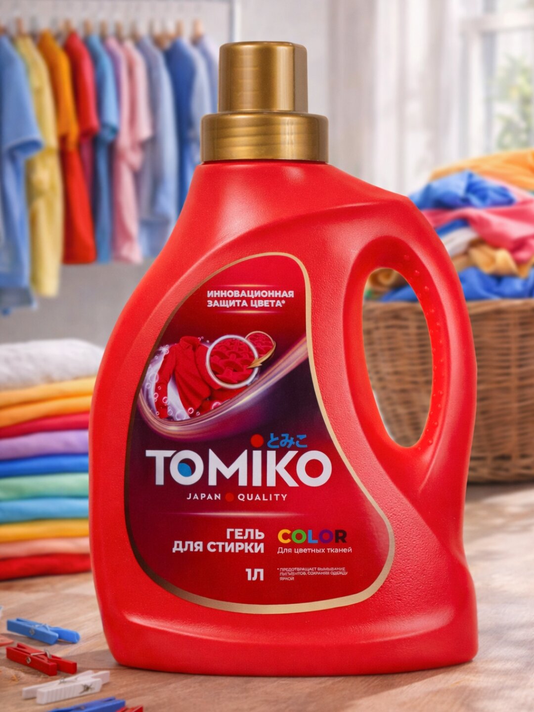 Гель для стирки TOMIKO, для цветны предотвращает выцветание и потерю блеска, 1 л