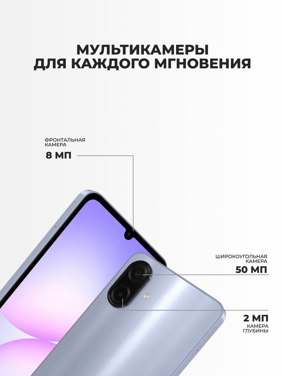 Смартфон Samsung Galaxy A07 4/64GB Lavender SM-A075FLVDSKZ — фото 1