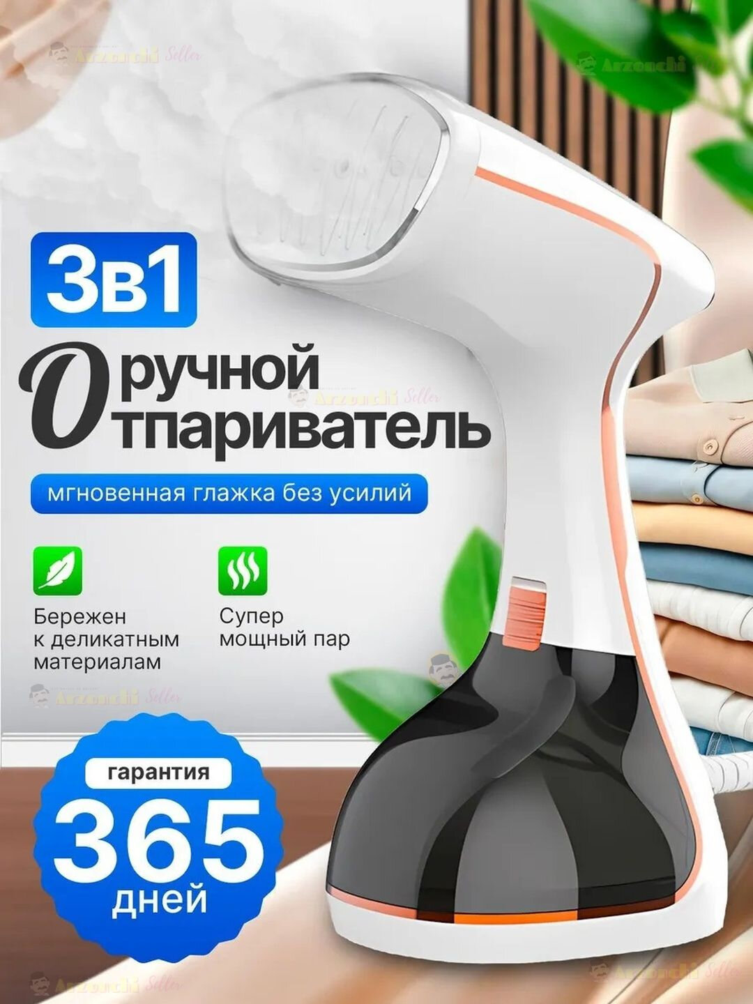 Отпариватель ручной UAKEEN, для одежды и тканей, дома и офиса Uakeen - Белый