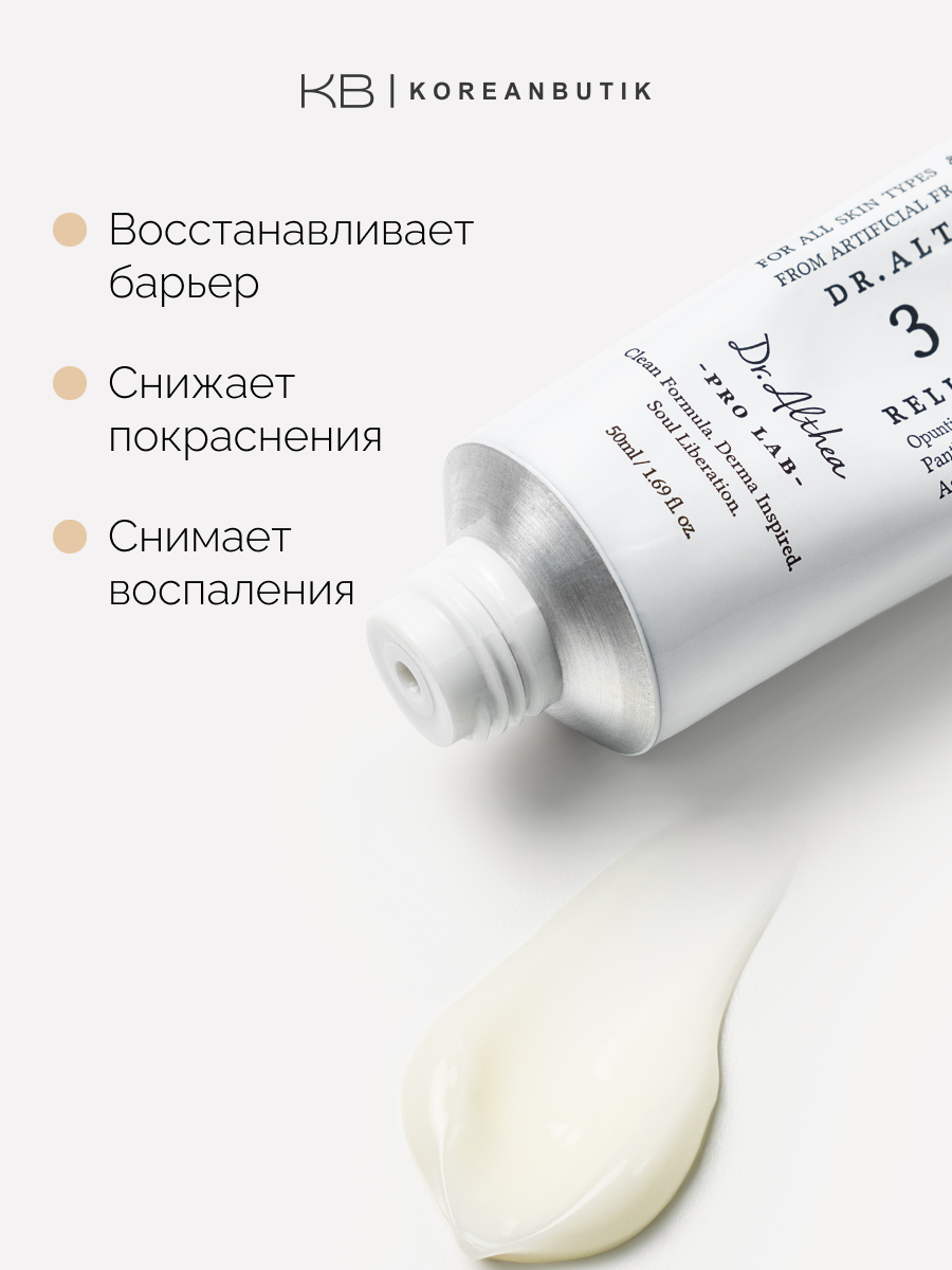 Крем для лица с ресвератролом | Dr.Althea 345 Relief Cream 50ml — фото 1