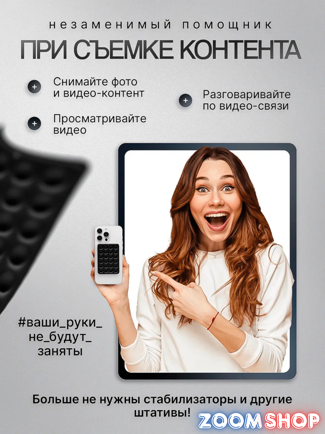 Двусторонний силиконовый держатель для телефона — фото 1