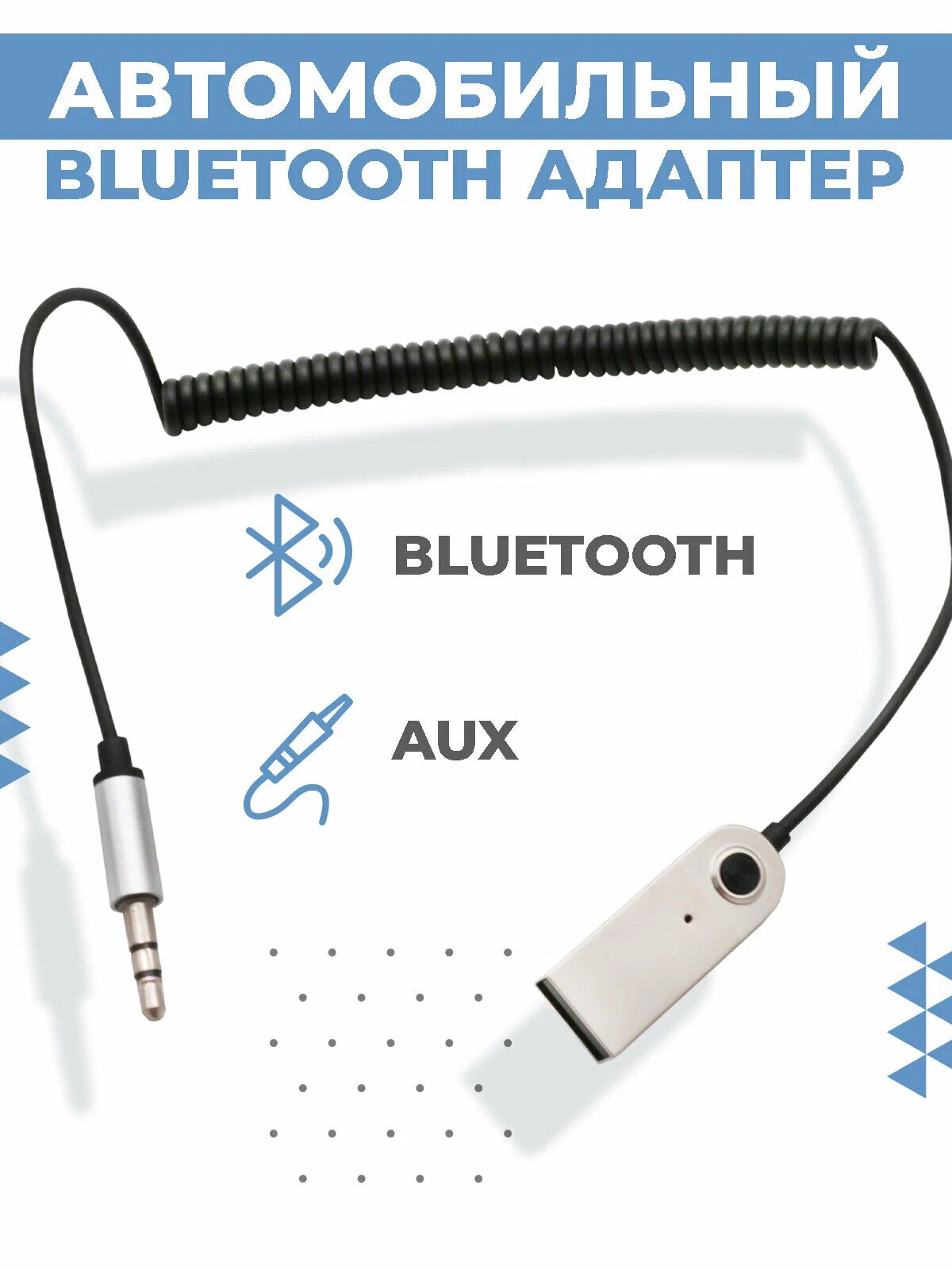 Аудио адаптер Toocki BT-AUX 3.5mm, Bluetooth 5.0, универсальный