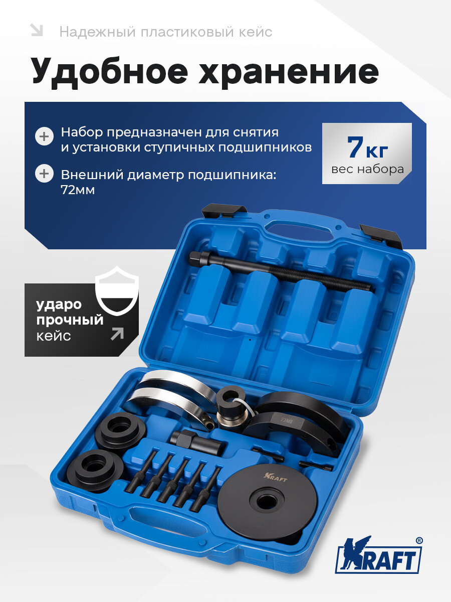 Набор для замены ступичных подшипников VAG 72 мм — фото 1