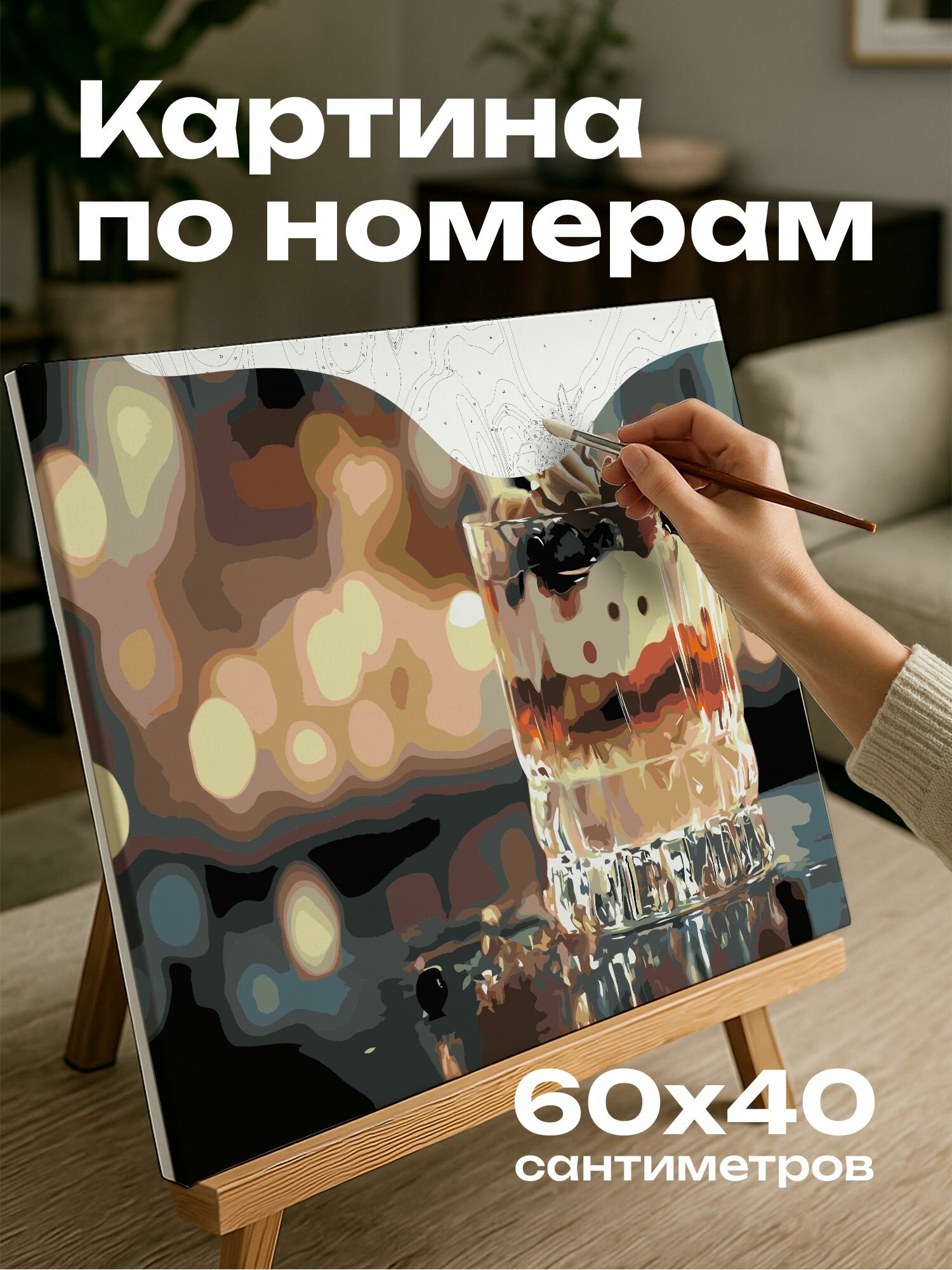 Картина по номерам 60x40 см, коктейль, крупный план, яркие цвета, замысловатые гарниры, изысканный бар, роскошь