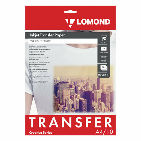Бумага термотрансферная LOMOND для светлых тканей, А4, 10 шт, 140 г/м2, 0808411