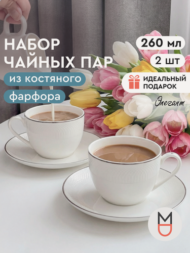 Изображение товара Чайная пара "Элегант" фарфор, 260 мл, на 2 перс.