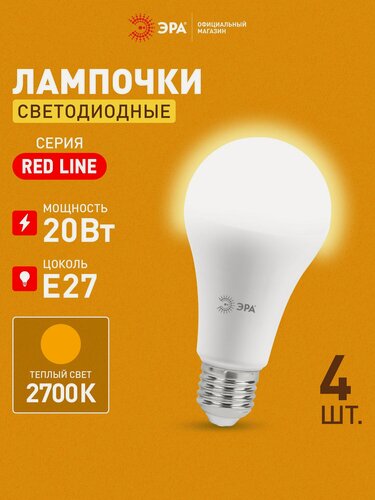 Изображение товара Лампочка светодиодная ЭРА LED E27 20 Вт груша 2700К теплый белый свет набор 4 шт