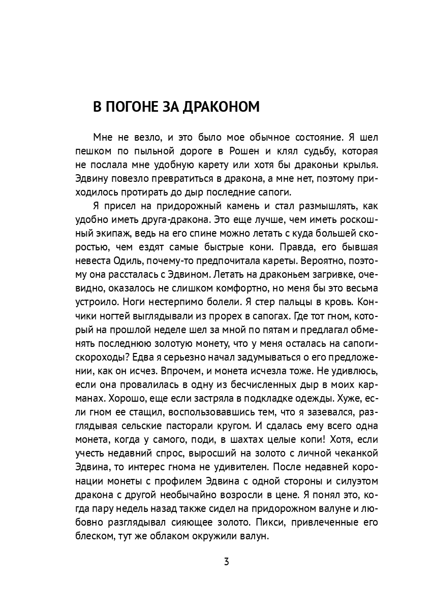 Волшебные яблоки — фото 1