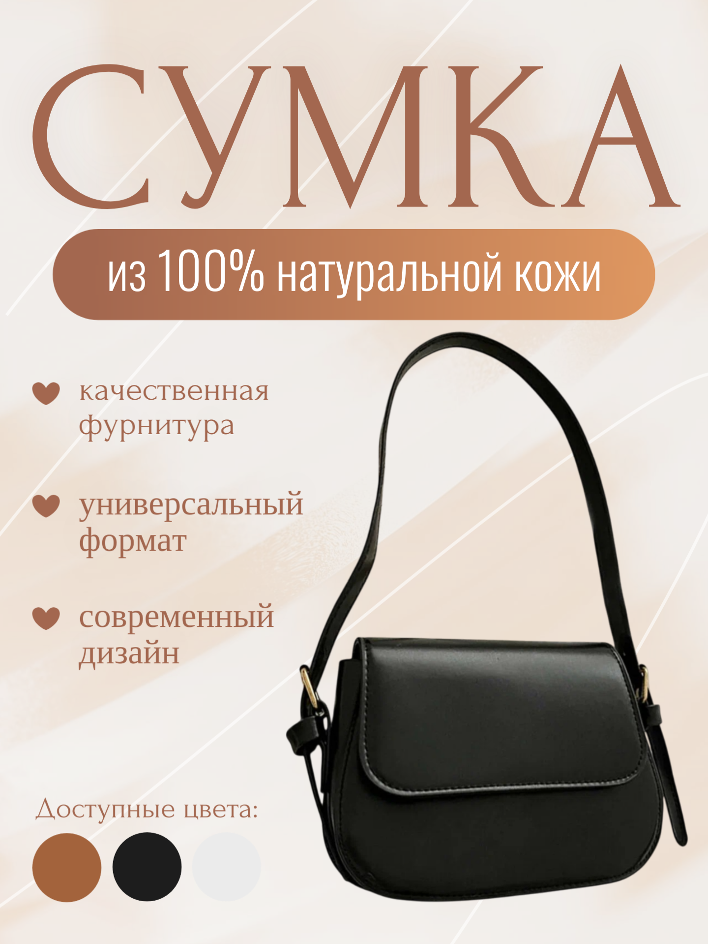 Сумка кросс-боди