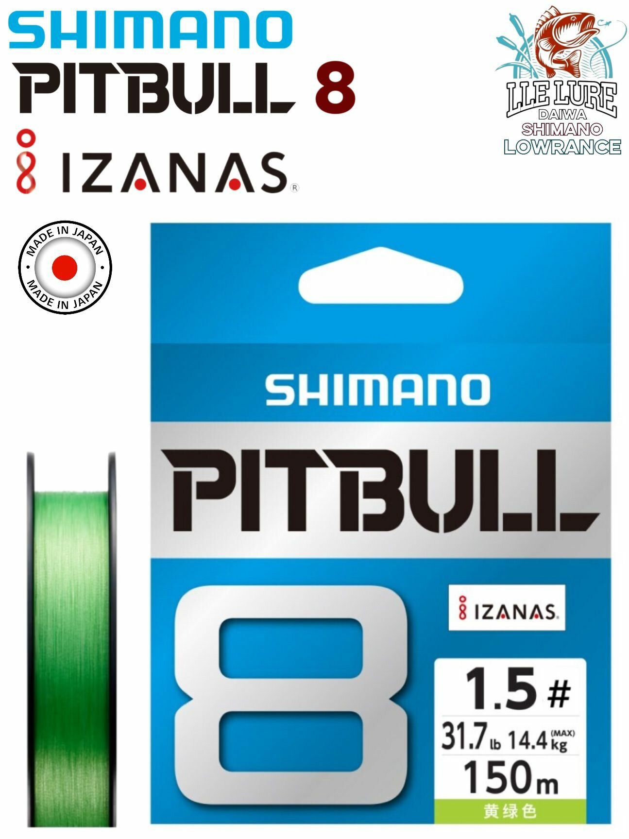 Плетёный шнур для рыбалки Shimano Pitbull 8 нитей диаметр 1.5 мм разрывная нагрузка 7.4 кг