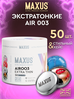 Презервативы экстратонкие MAXUS 003, кейс в комплекте, натуральный латекс, 50 шт.